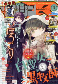 月刊少年マガジン増刊 ２０１９年１月号 紀伊國屋書店ウェブストア オンライン書店 本 雑誌の通販 電子書籍ストア