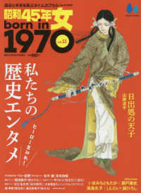 昭和５０年男増刊 （２０２３年３月号） - 昭和４５年女　（１１）