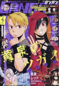少年ガンガン 2015年4月号 紀伊國屋書店ウェブストア オンライン書店 本 雑誌の通販 電子書籍ストア 少年ガンガン 2015年4月号 紀伊國屋書店ウェブストア オンライン書店 本 雑誌の通販 電子書籍ストア
