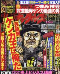 実話ナックルズ （２０２３年　０４月号）