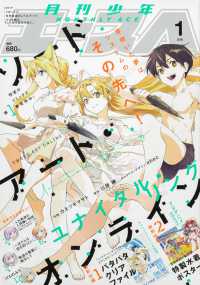 少年Ａ（エース） （２０２４年１月号）