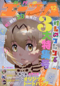 少年a エース 2017年12月号 紀伊國屋書店ウェブストア オンライン書店 本 雑誌の通販 電子書籍ストア 少年a エース 2017年12月号 紀伊國屋書店ウェブストア オンライン書店 本 雑誌の通販 電子書籍ストア