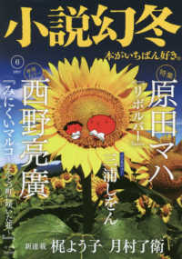 小説幻冬 ２０２１年６月号 紀伊國屋書店ウェブストア オンライン書店 本 雑誌の通販 電子書籍ストア