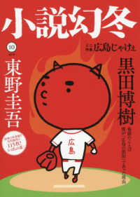 小説幻冬 （２０１８年１０月号）
