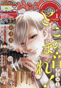 ジャンプＳＱ．（ジャンプスクエア） （２０２２年１月号）