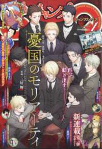 ジャンプSQ．（ジャンプスクエア） 2025年1月号