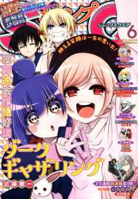 ジャンプＳＱ．（ジャンプスクエア） （２０２５年６月号）