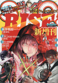 ジャンプｓｑ ジャンプスクエア 増刊 ２０１８年５月号 紀伊國屋書店ウェブストア オンライン書店 本 雑誌の通販 電子書籍ストア