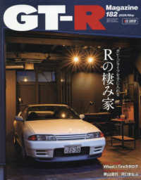 ＧＴ－Ｒ　ＭＡＧＡＺＩＮＥ（ジーティーア （２０２５年５月号）