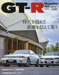 ＧＴ－Ｒ　ＭＡＧＡＺＩＮＥ（ジーティーア （２０２５年７月号）