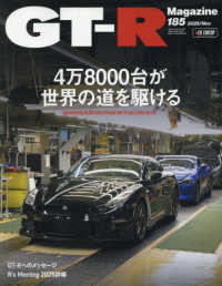 ＧＴ－Ｒ　ＭＡＧＡＺＩＮＥ（ジーティーア （２０２５年１１月号）