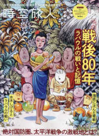 時空旅人 （２０２５年９月号）