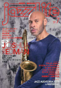 ＪＡＺＺ　ＬＩＦＥ （２０２５年７月号）