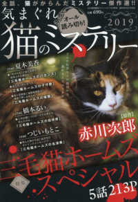 １５の愛情物語スペシャル増刊 （２０１９年７月号） - 気まぐれ猫のミステリー２０１９