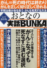 2022新発 84冊セット 怖い話 等 都市伝説 実話怪談 - 文学/小説