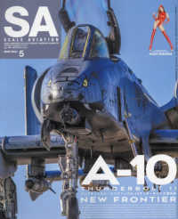 Ｓｃａｌｅ　Ａｖｉａｔｉｏｎ （２０２４年５月号）