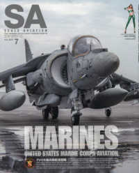 Ｓｃａｌｅ　Ａｖｉａｔｉｏｎ （２０２５年７月号）