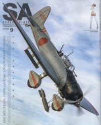 Ｓｃａｌｅ　Ａｖｉａｔｉｏｎ （２０２４年９月号）