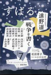 すばる （２０２５年７月号）