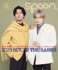 ＳＰＯＯＮ．（スプーン） （２０２５年２月号）
