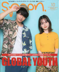 ＳＰＯＯＮ．（スプーン） （２０２１年１０月号）