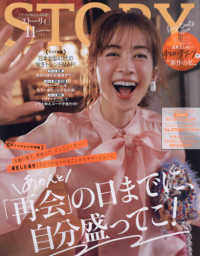 ｓｔｏｒｙ ストーリィ ２０２１年１１月号 紀伊國屋書店ウェブストア オンライン書店 本 雑誌の通販 電子書籍ストア