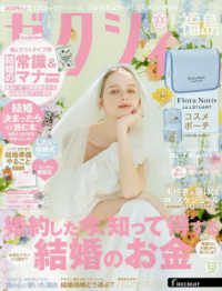 ゼクシィ福島 （２０２５年９月号）