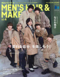男たちによろしく，ニューヨーク恋物語【２冊セット】 2nd（セカンド）増刊 2023年2月号 - 紀伊國屋書店ウェブ