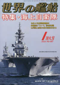 【週末価格】世界の艦船　2023年　12冊セット 世界の艦船 2023年 12 月号 [雑誌] |本 | 通販 | Amazon