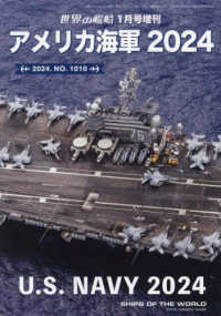 世界の艦船 2024年　１〜１２月号 Amazon.co.jp: 世界の艦船: 高速戦艦の航跡 (2024年12月号) : 本