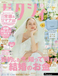 ゼクシィ茨城・栃木・群馬 （２０２５年９月号）