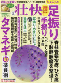 壮快 2022年5月号 - 紀伊國屋書店ウェブストア｜オンライン