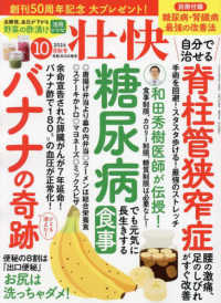 壮快 （２０２４年１０月号）