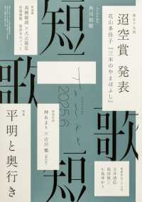 短歌 （２０２５年６月号）