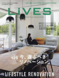 ＴＵＲＮＳ別冊 （２０２４年１２月号） - ＬｉＶＥＳ（ライヴス）　ＶＯＬ．１２５
