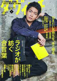 ダ・ヴィンチ （２０２２年３月号）