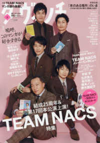 ダ・ヴィンチ （２０２１年６月号）