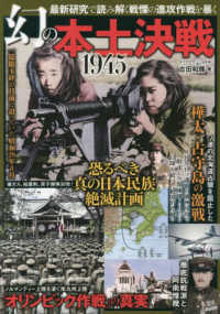 ダイアマガジン 2023年9月号 - 紀伊國屋書店ウェブストア