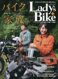 タンデムスタイル増刊 （２０２２年１２月号） - レディスバイク