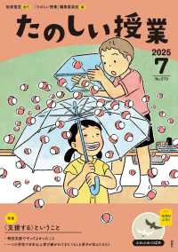 たのしい授業 （２０２５年７月号）