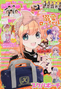 ちゃお （２０２５年６月号）