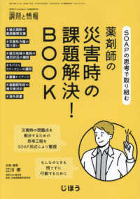 保険調剤のてびき 2024年改訂版 ２冊セット 保険調剤のてびき 2024年改訂版 2冊セット