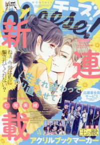 Ｃｈｅｅｓｅ！（チーズ） （２０２５年７月号）