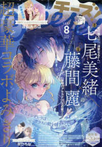 Ｃｈｅｅｓｅ！（チーズ） （２０２５年８月号）