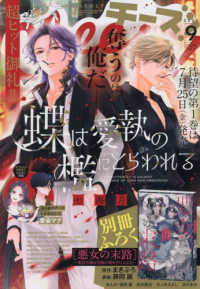 Ｃｈｅｅｓｅ！（チーズ） （２０２５年９月号）