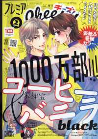 プレミアチーズ！ 2020年12月・2021年2・4・6・8・10・12月号増刊 プレミアCheese! (チーズ)2021年 12月号増刊 : チーズ!(Cheese