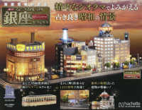 なつかしの銀座をつくろう京都、栃木版 （２０２５年５月号）