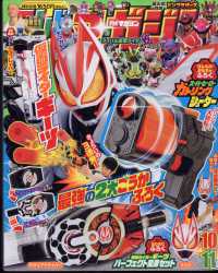 テレビマガジン （２０２２年１０月号）