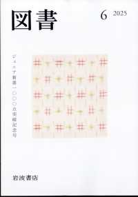 図書 （２０２５年６月号）