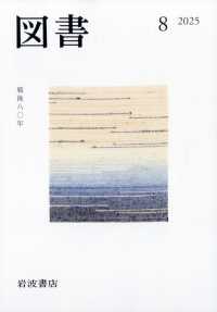 図書 （２０２５年８月号）